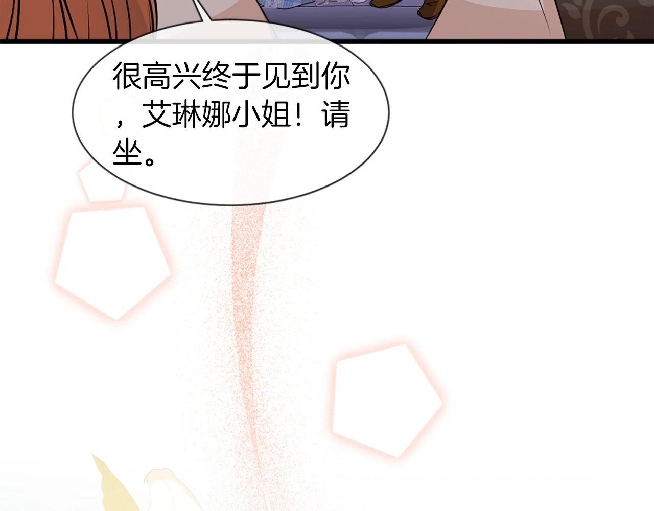 第24话 学生会 第34页