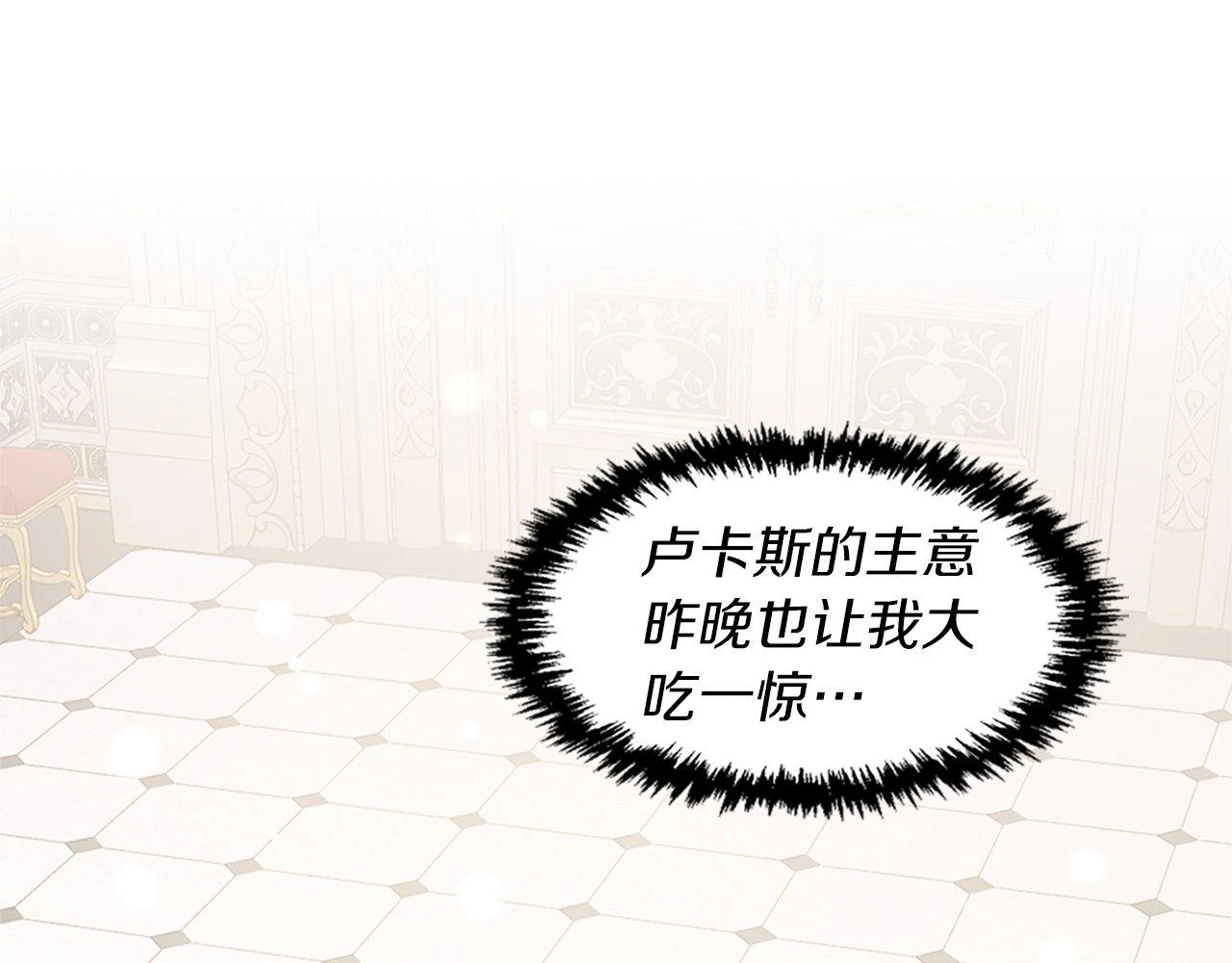 第24话 学生会 第40页