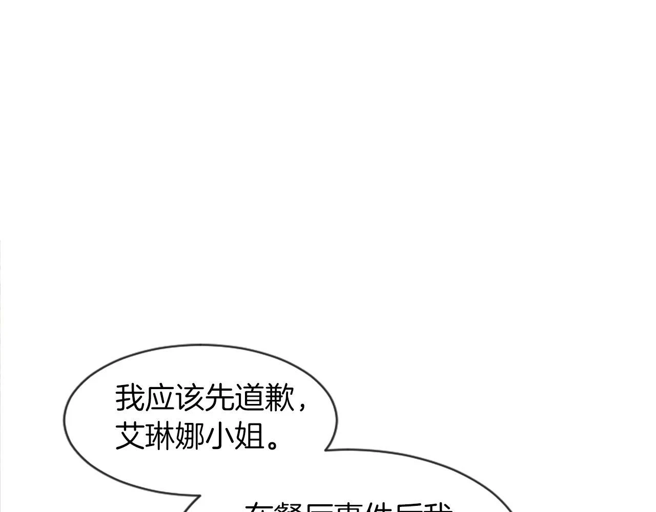 第24话 学生会 第49页