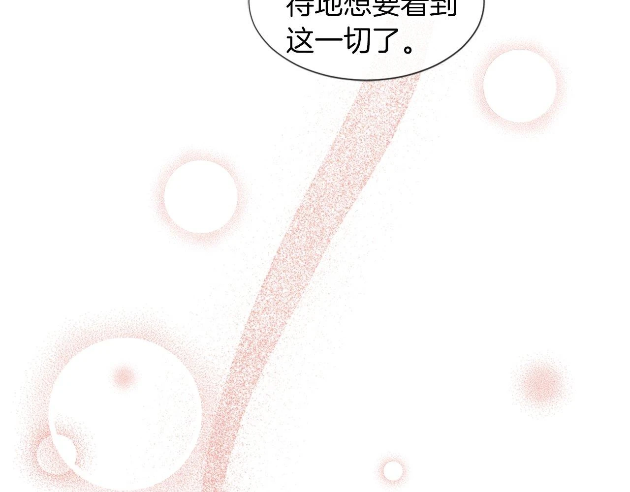第24话 学生会 第65页
