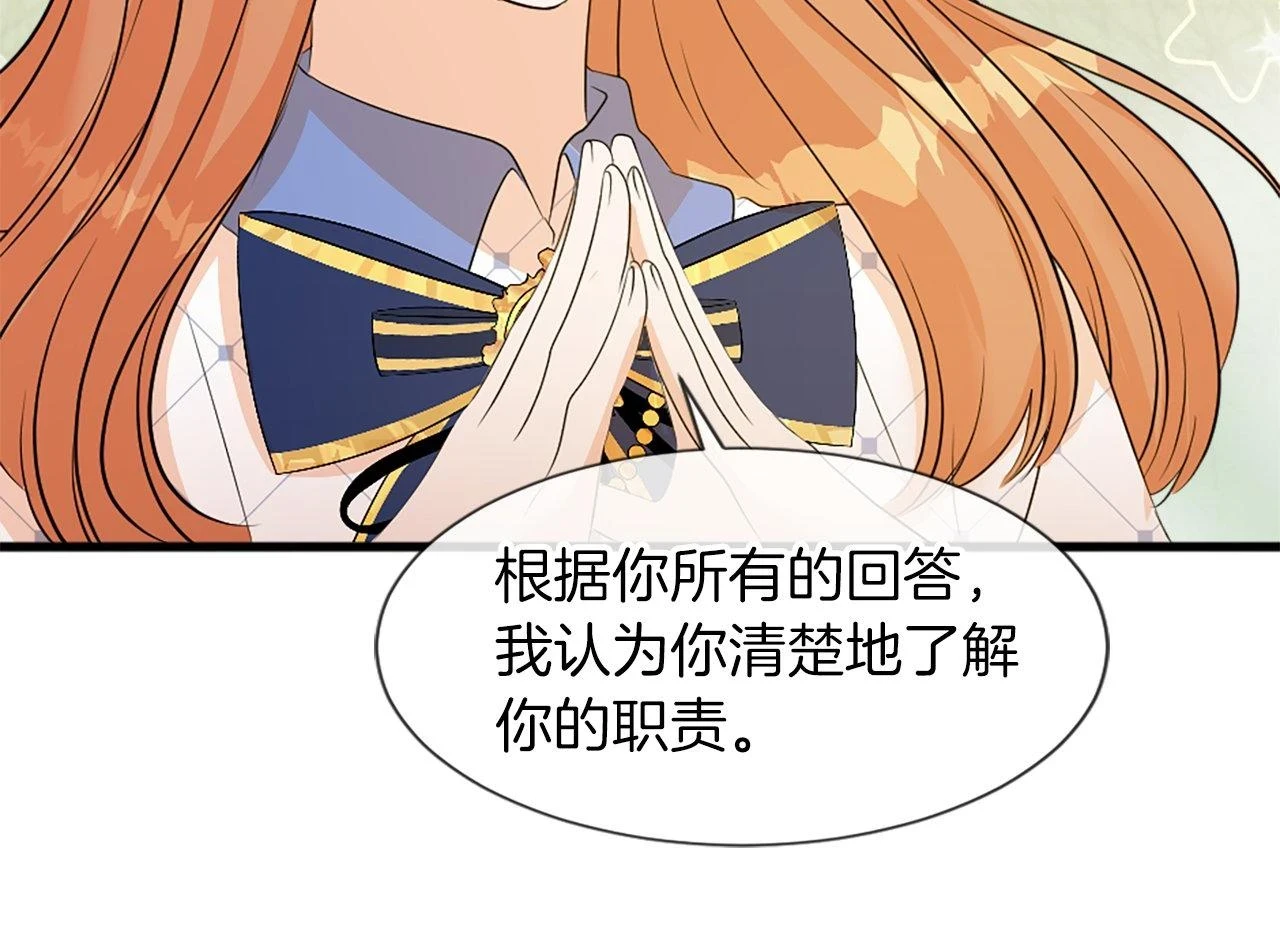 第24话 学生会 第97页