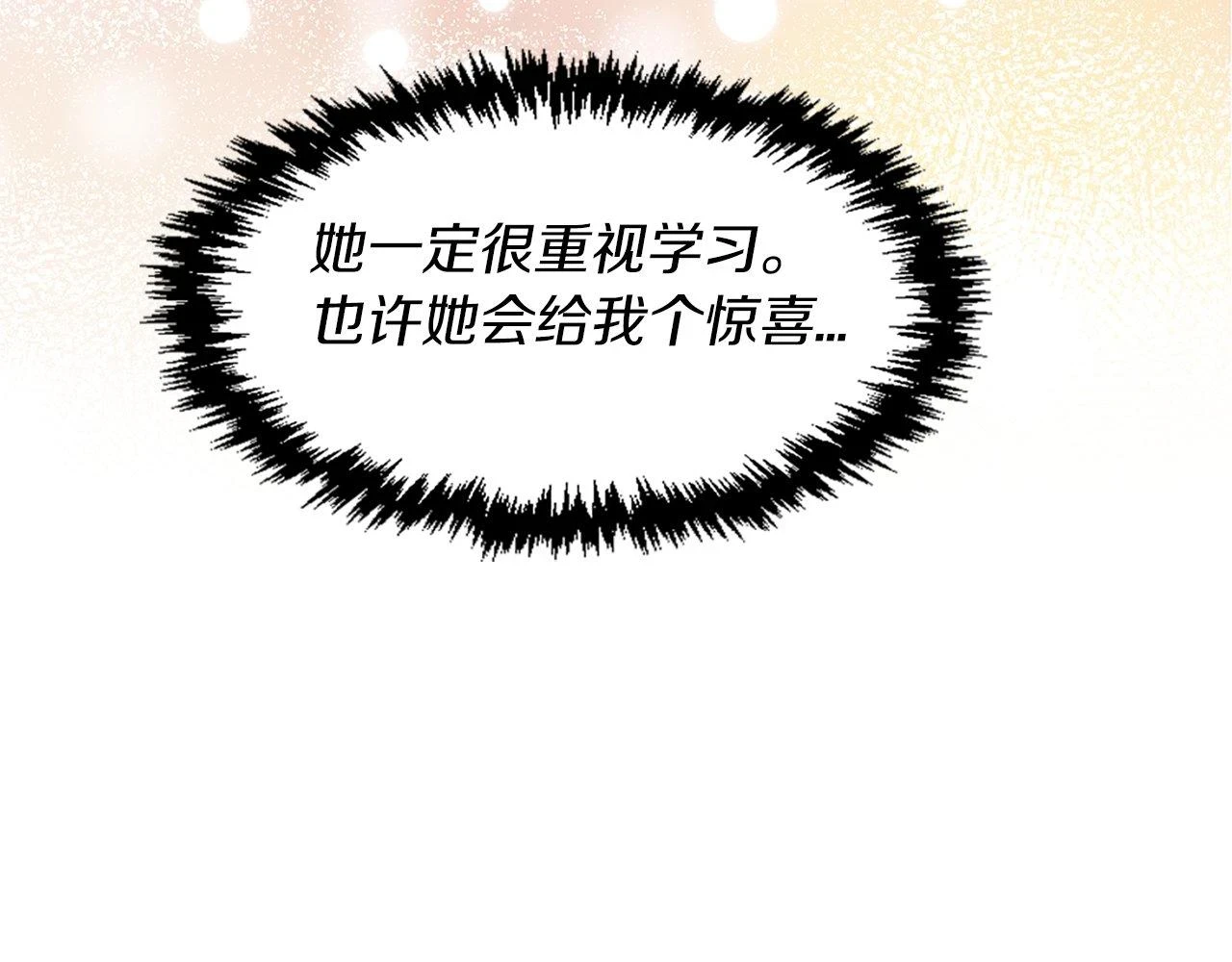 第24话 学生会 第103页
