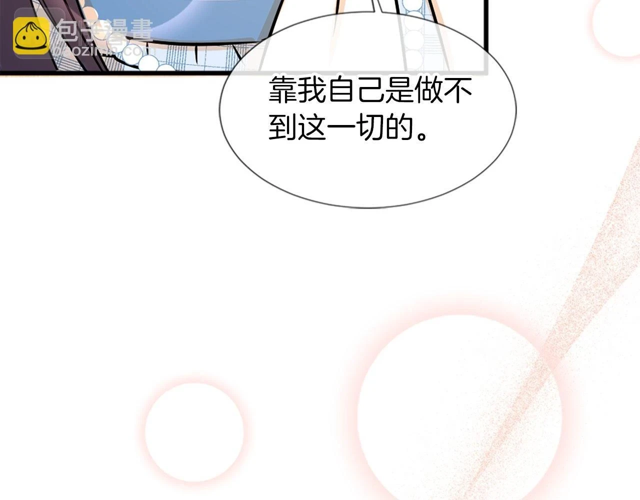 第24话 学生会 第126页