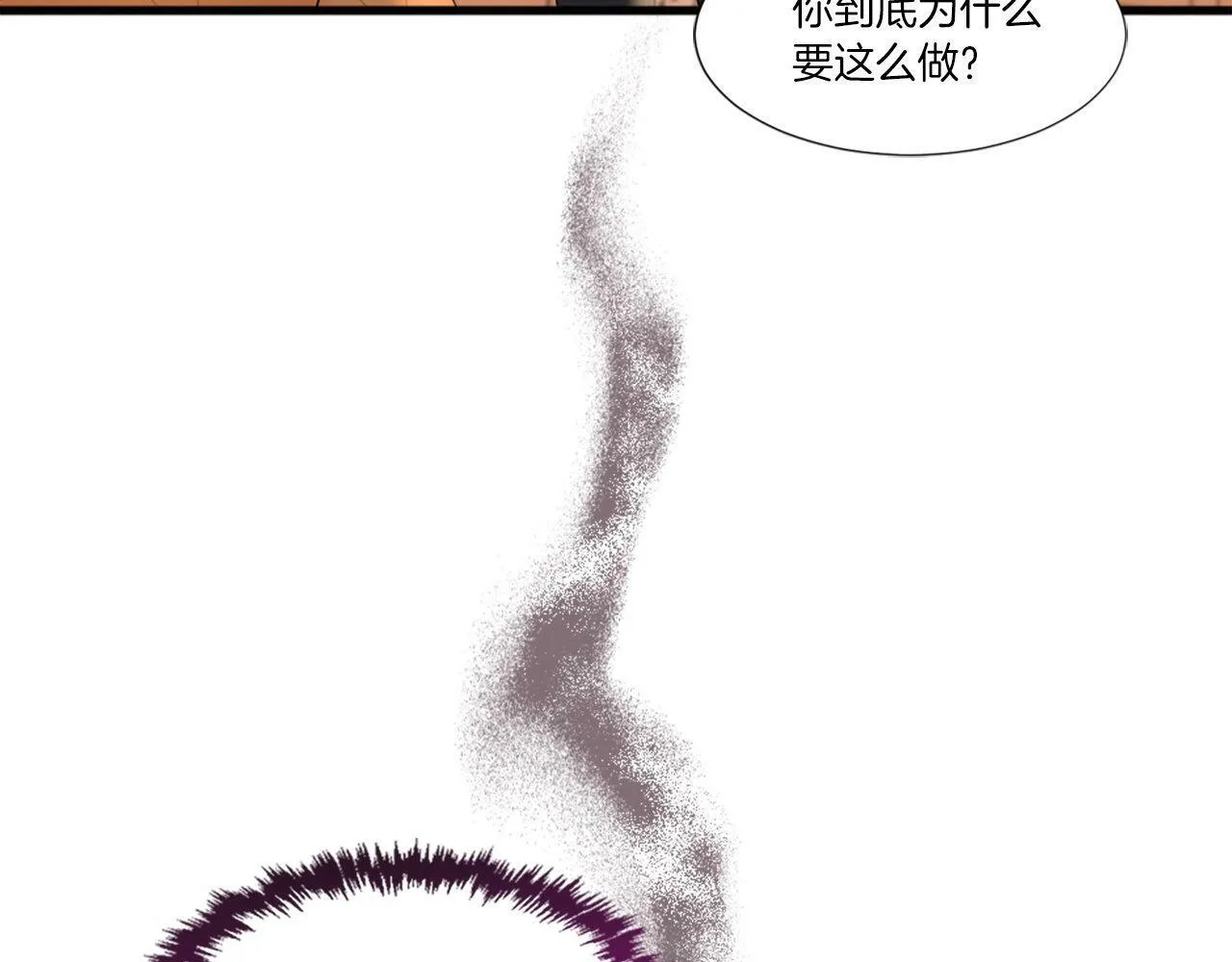 第25话 道歉？ 第10页
