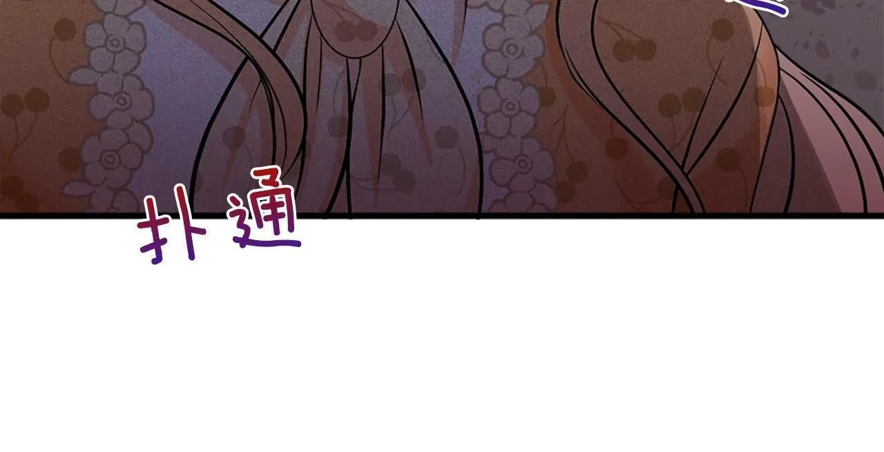 第25话 道歉？ 第16页