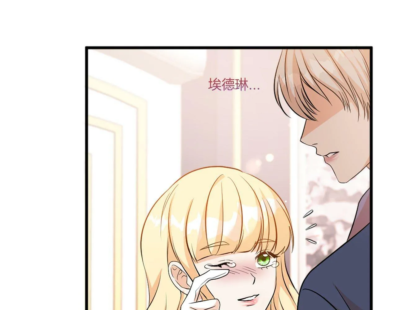 第25话 道歉？ 第32页