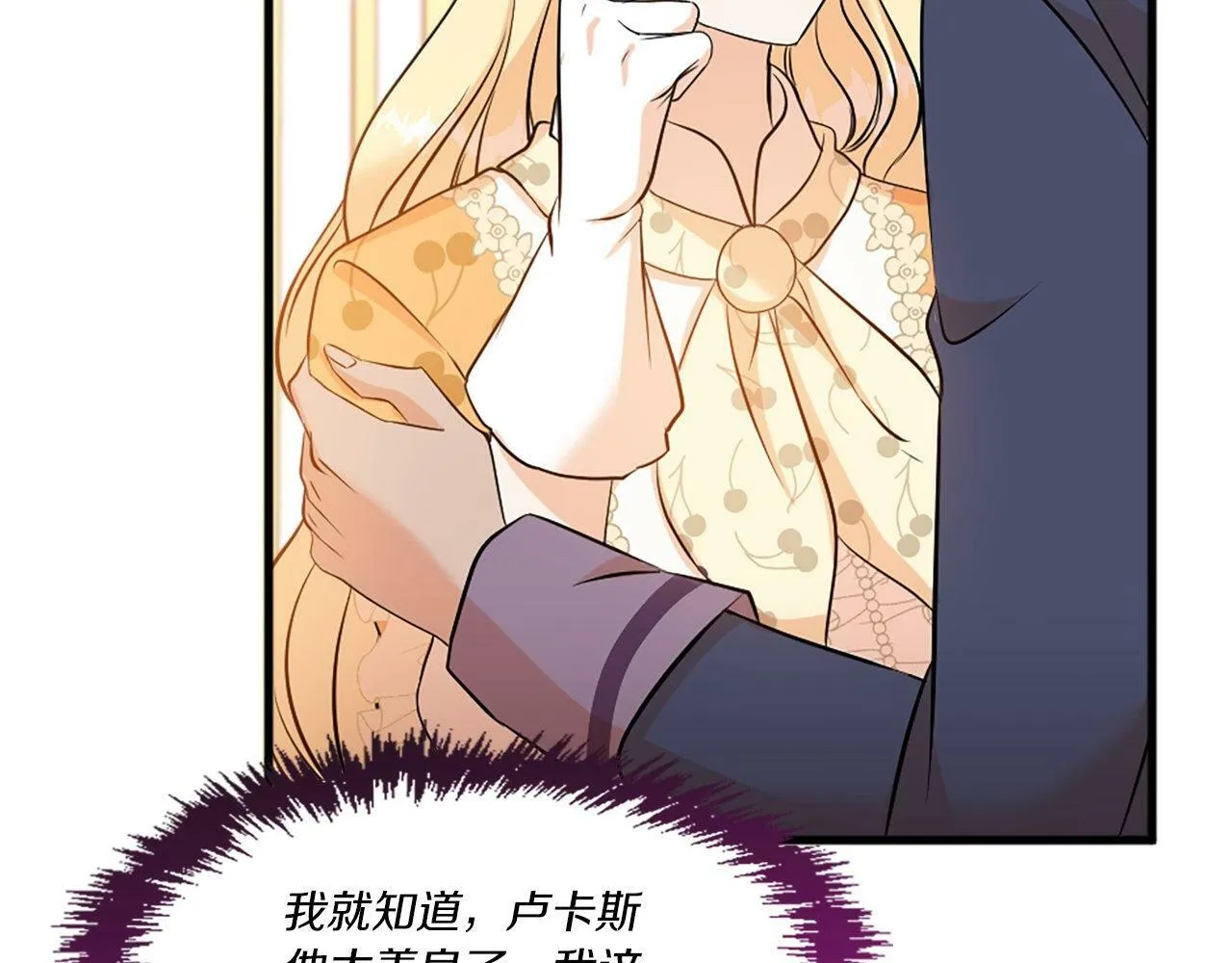 第25话 道歉？ 第33页
