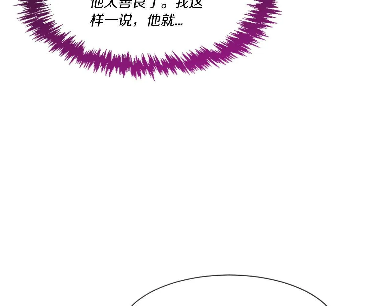 第25话 道歉？ 第34页