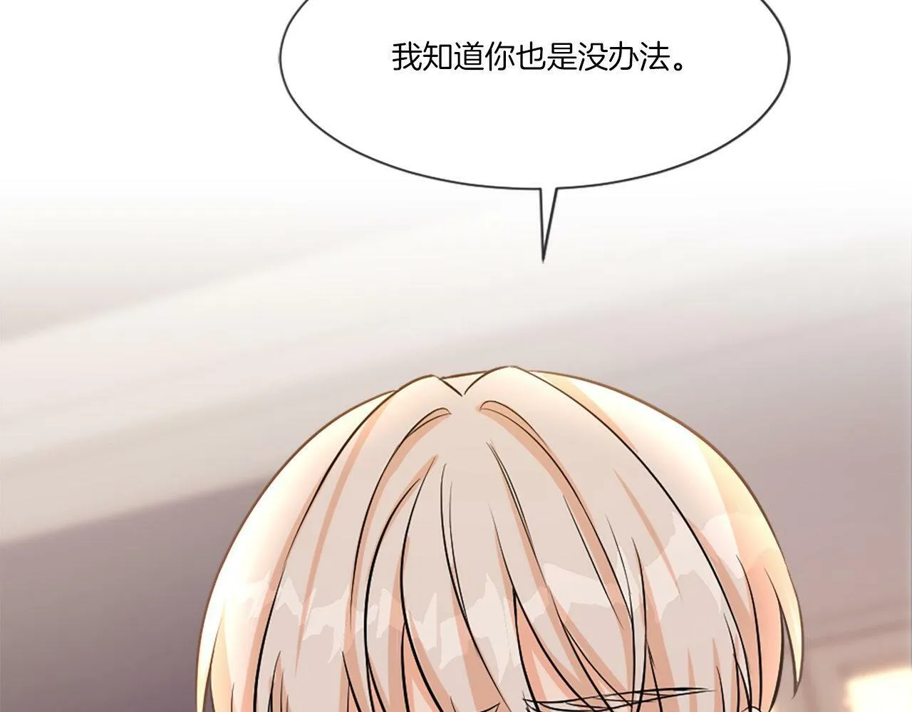 第25话 道歉？ 第35页
