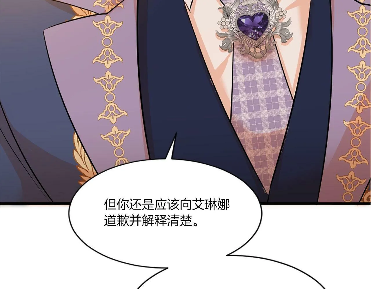 第25话 道歉？ 第37页