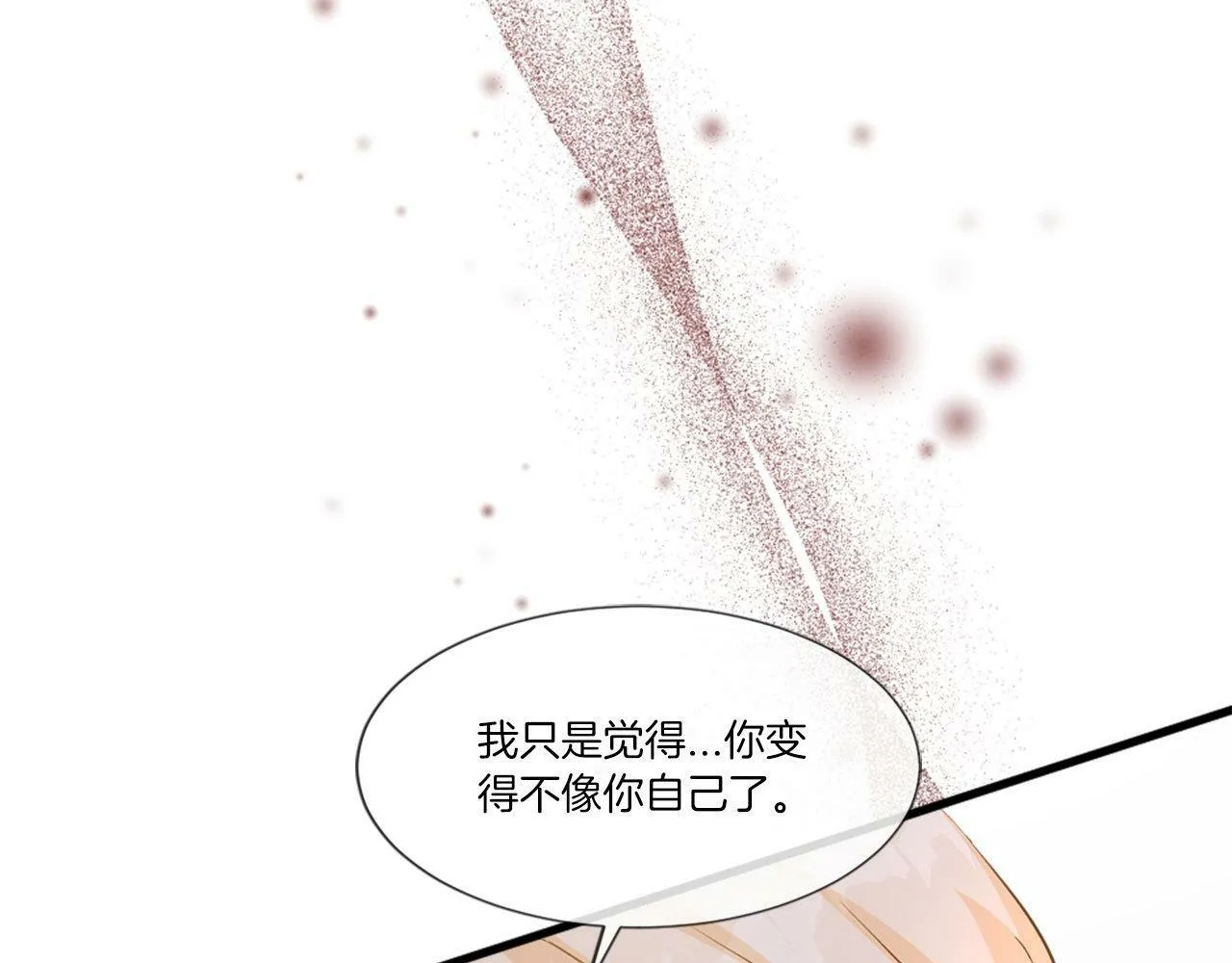 第25话 道歉？ 第45页