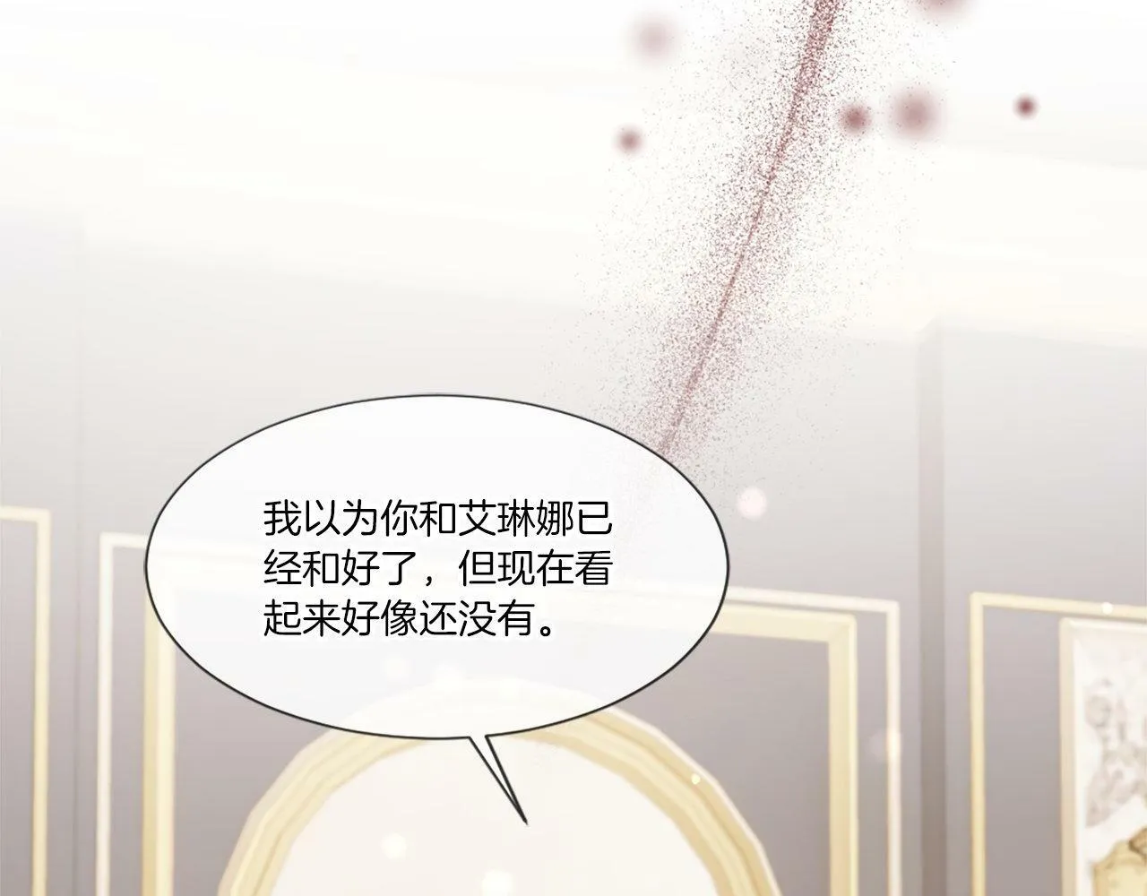 第25话 道歉？ 第49页