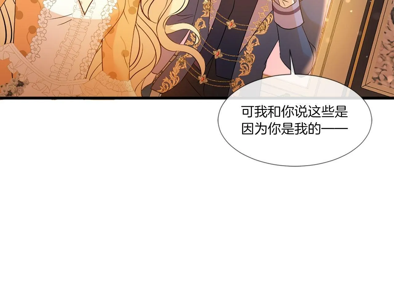 第25话 道歉？ 第60页