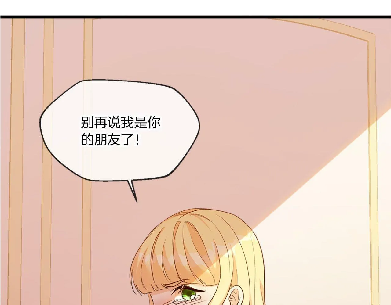 第25话 道歉？ 第61页
