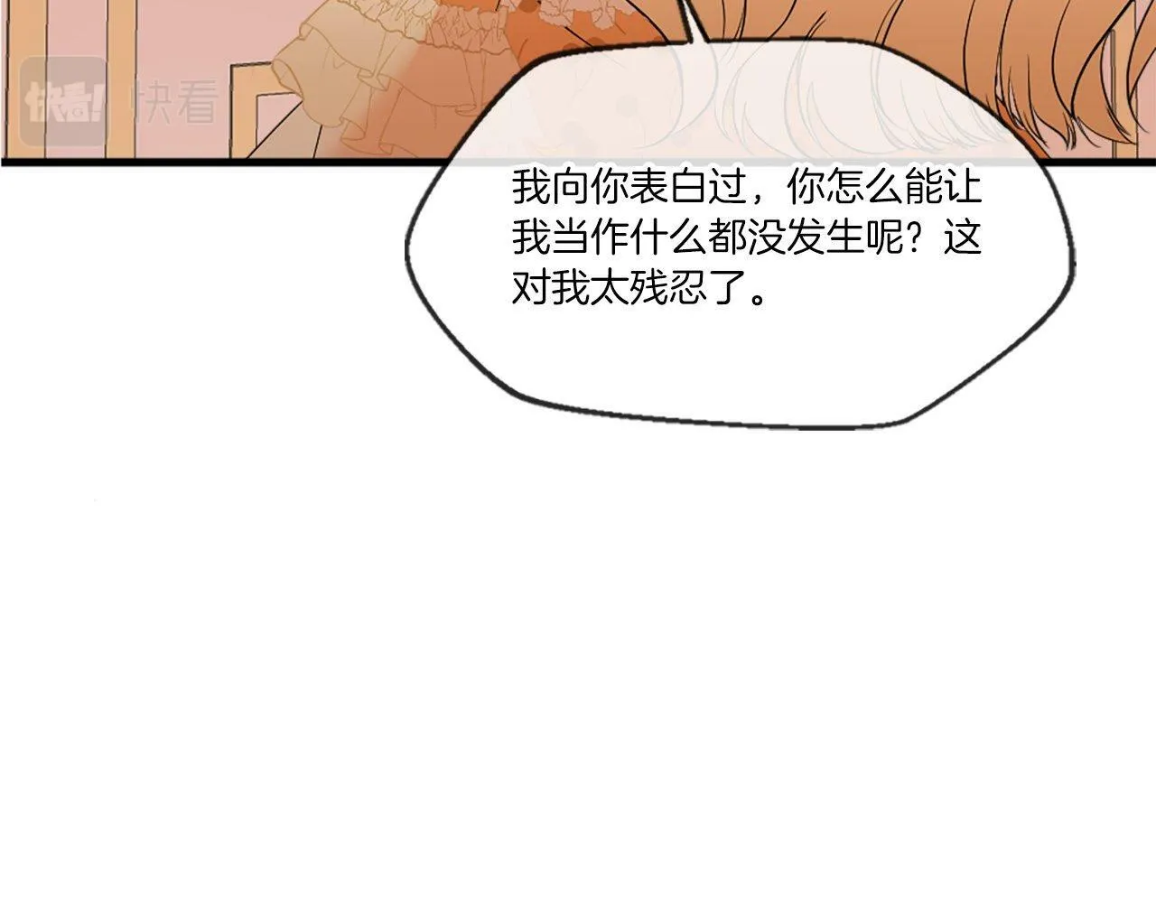 第25话 道歉？ 第63页