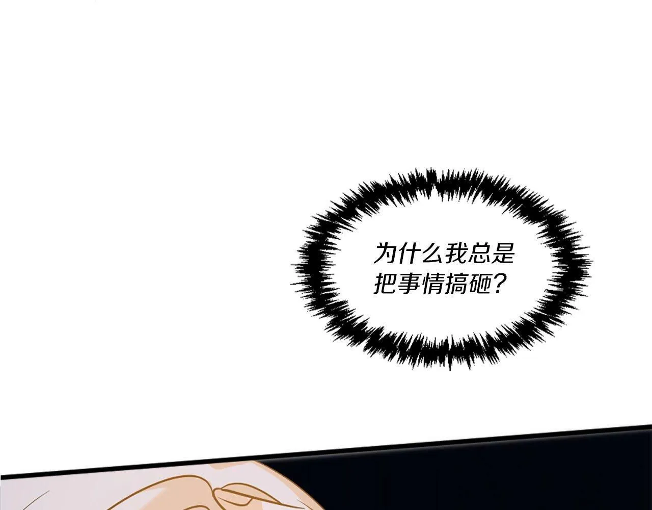 第25话 道歉？ 第70页