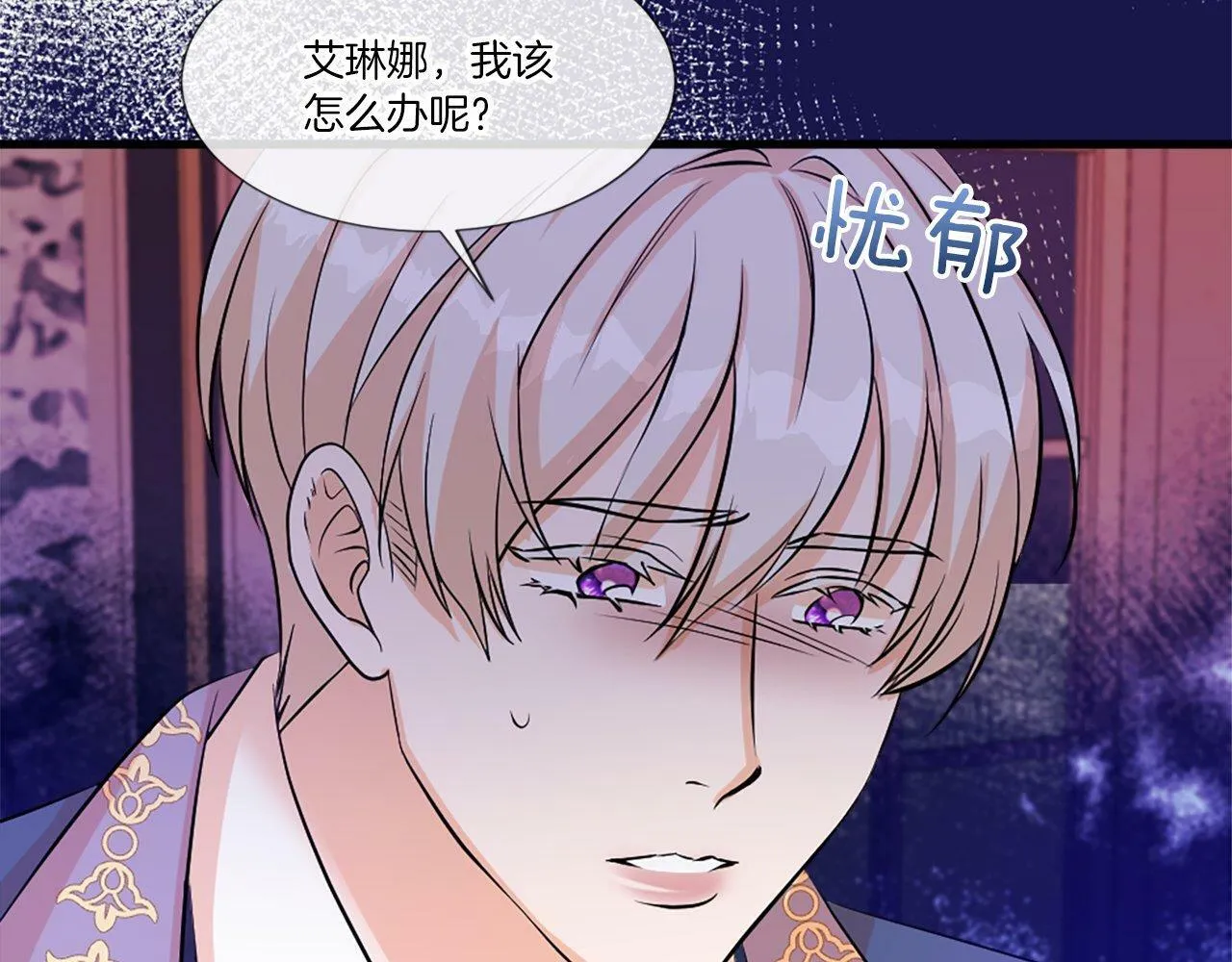 第25话 道歉？ 第85页