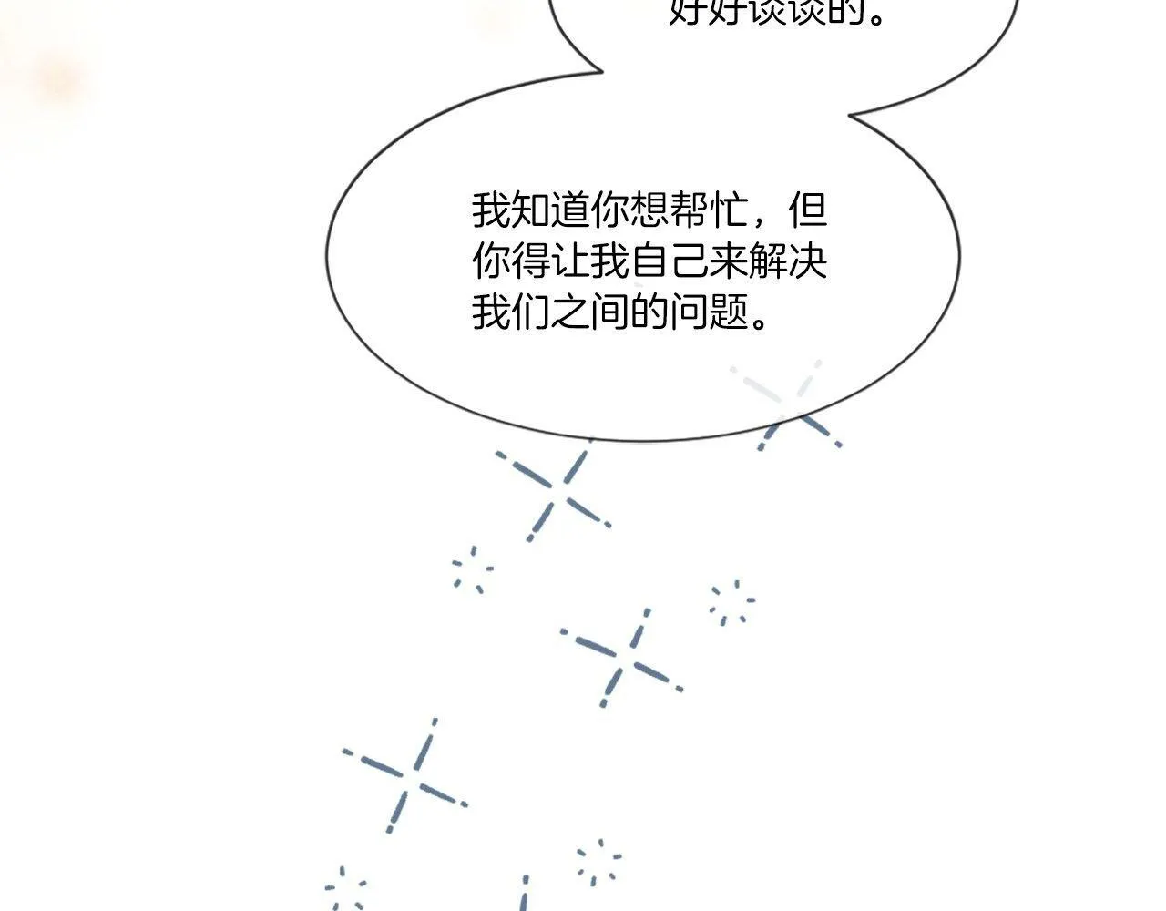 第25话 道歉？ 第90页