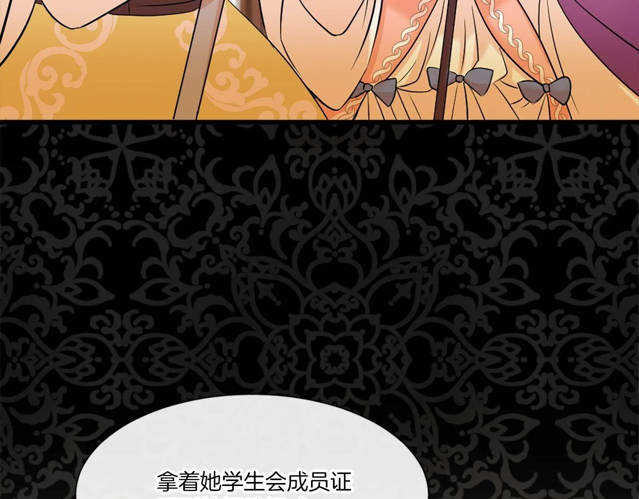 第25话 道歉？ 第99页
