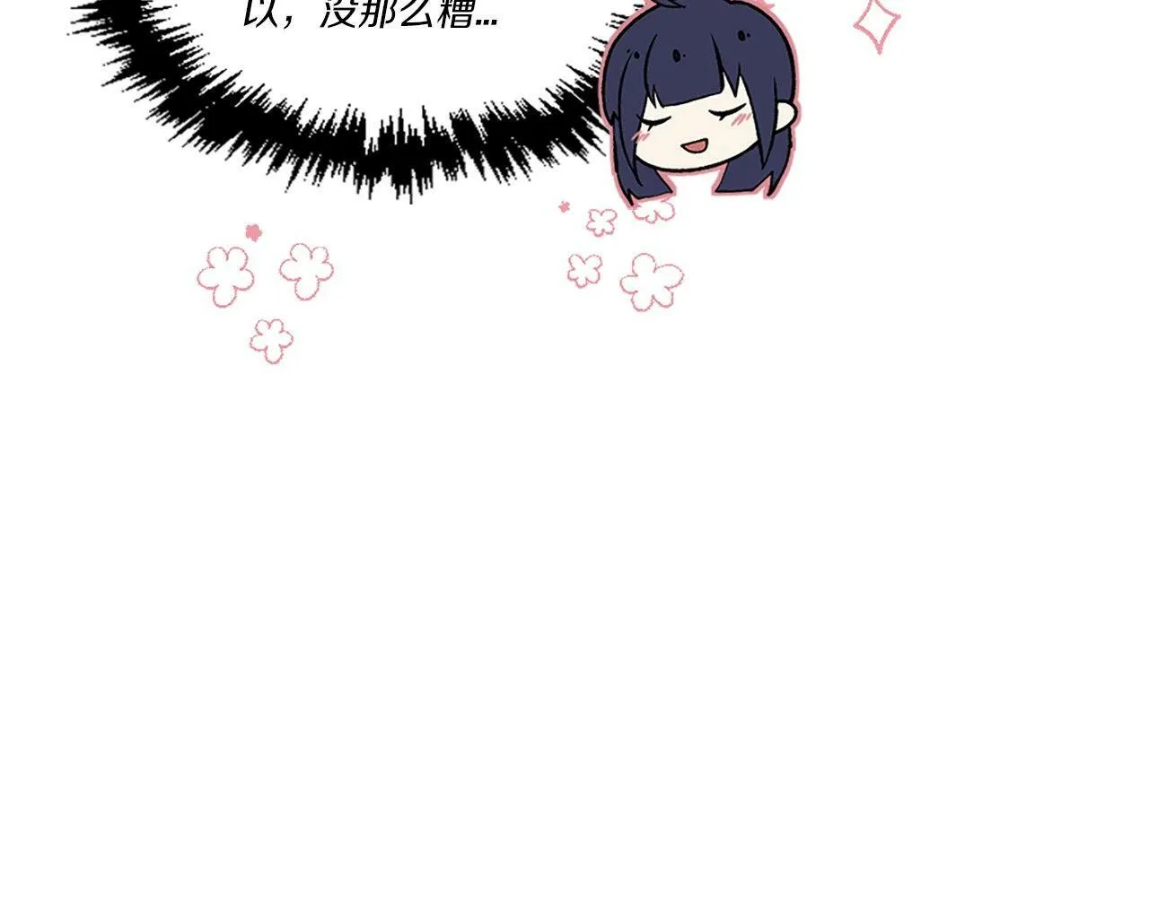 第25话 道歉？ 第118页