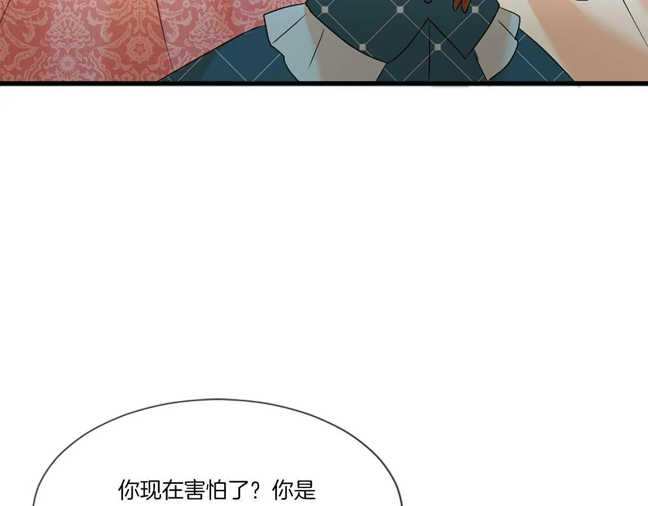 第25话 道歉？ 第123页