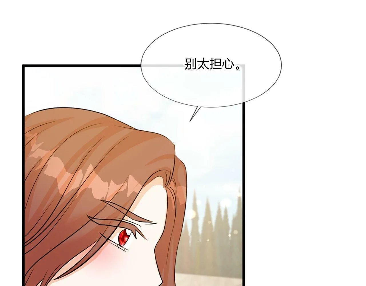 第25话 道歉？ 第127页