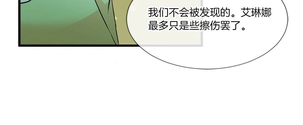 第25话 道歉？ 第129页