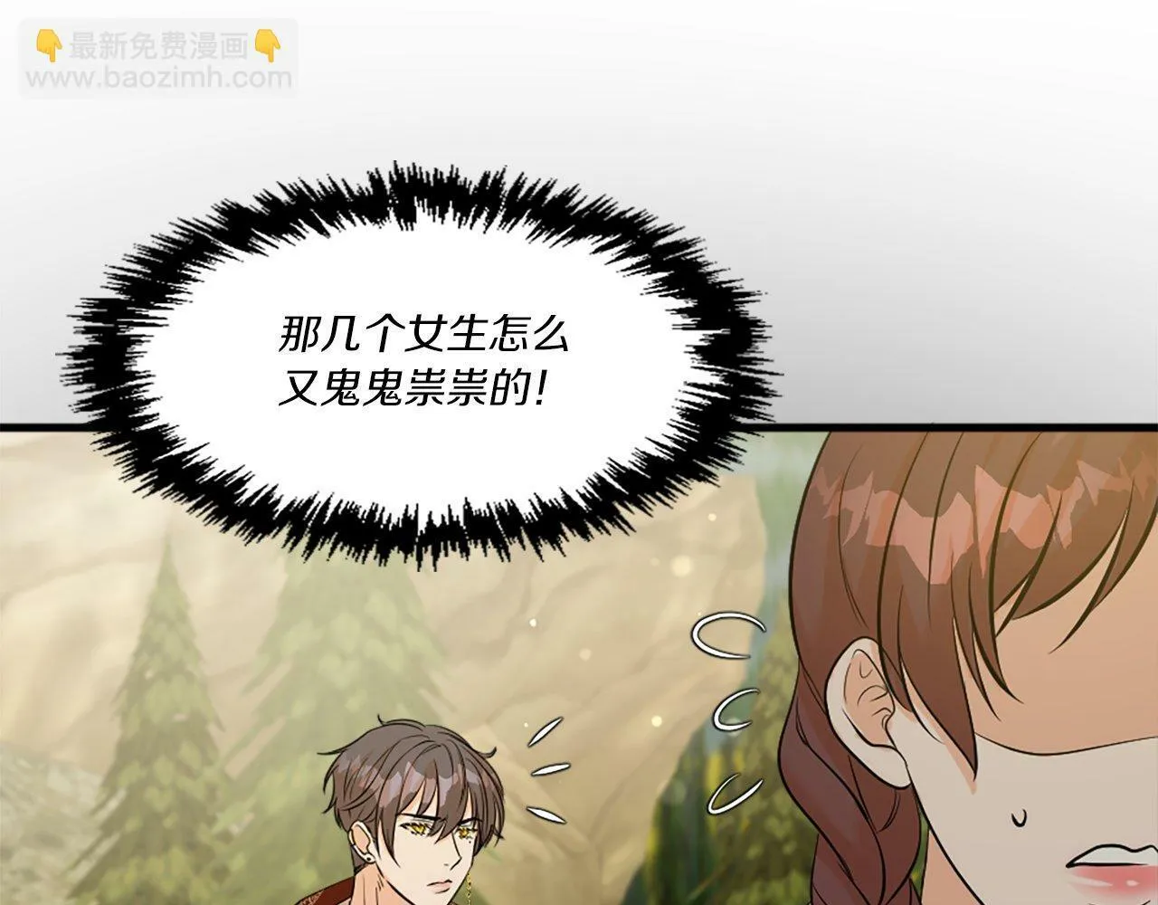 第25话 道歉？ 第130页