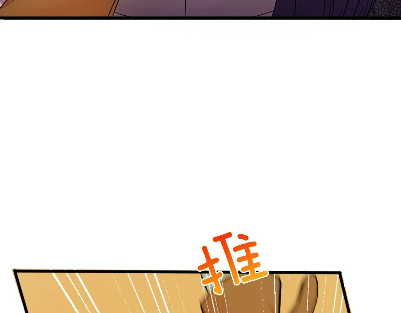 第25话 道歉？ 第138页