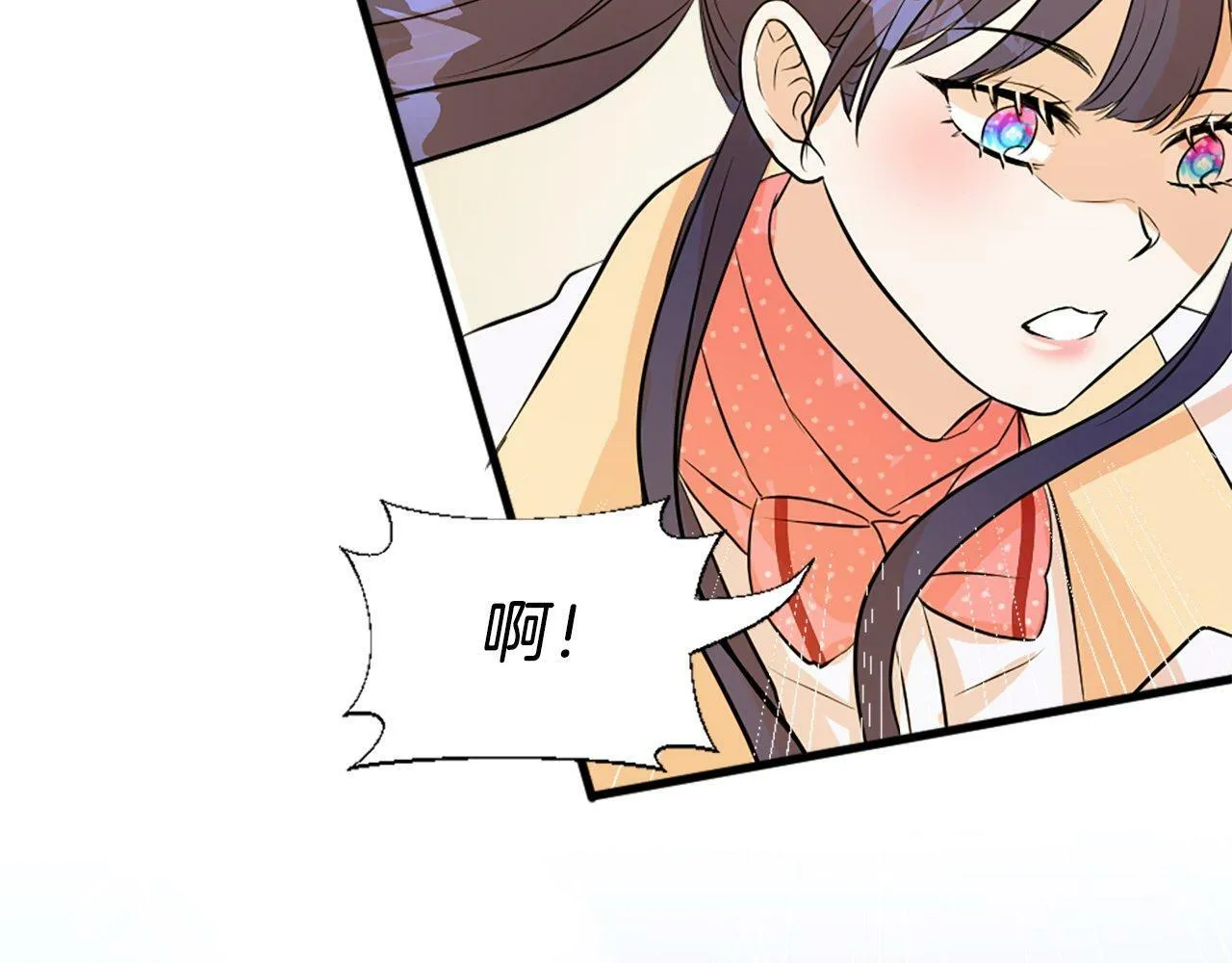 第25话 道歉？ 第140页