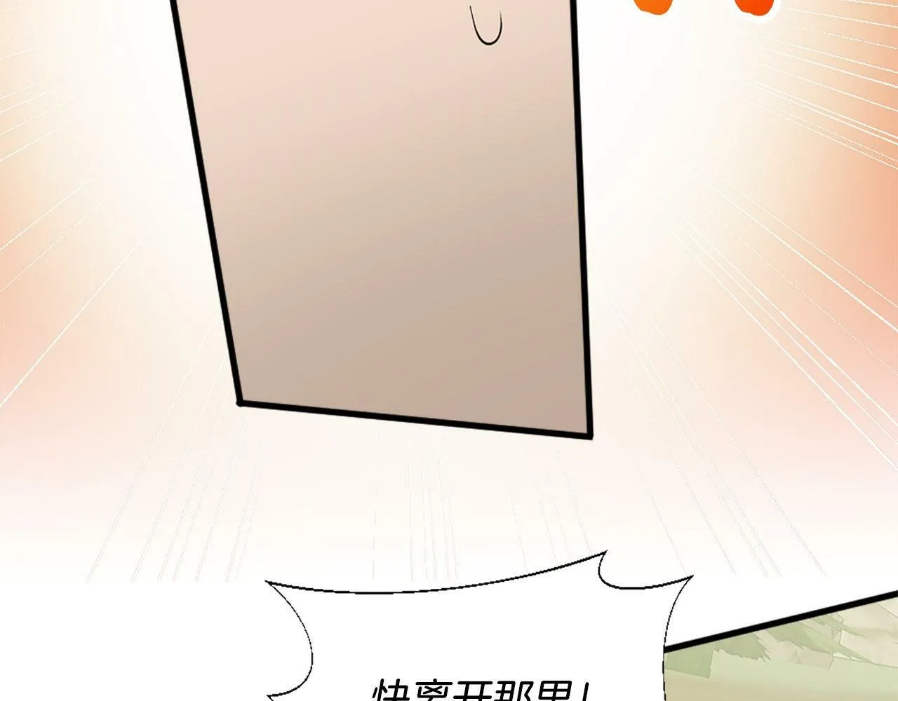 第25话 道歉？ 第146页