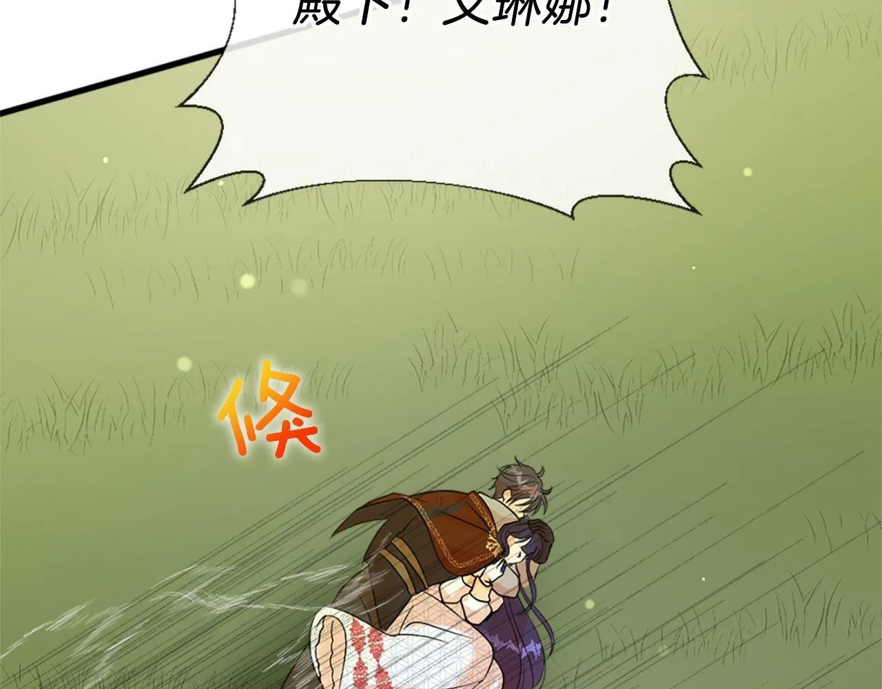 第25话 道歉？ 第161页