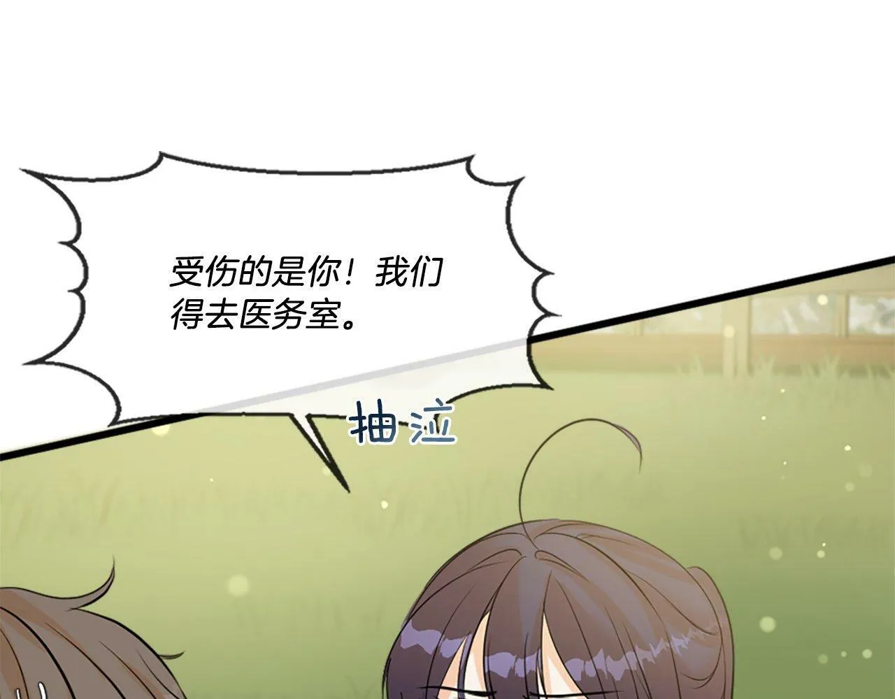第25话 道歉？ 第166页