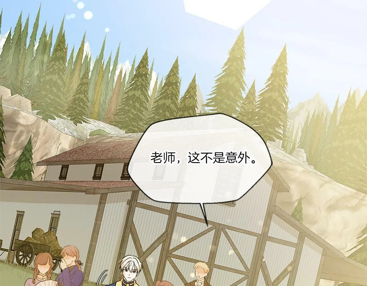 第25话 道歉？ 第169页