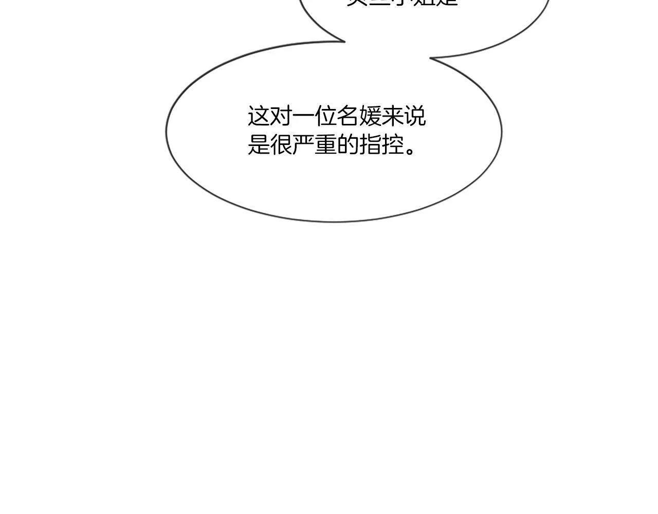 第25话 道歉？ 第176页