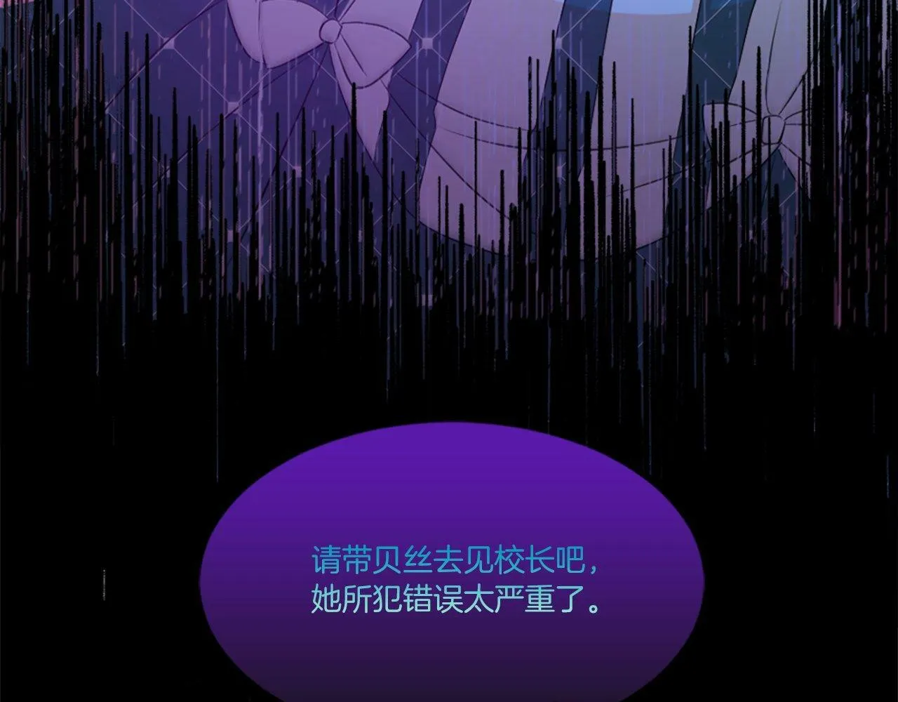 第25话 道歉？ 第182页