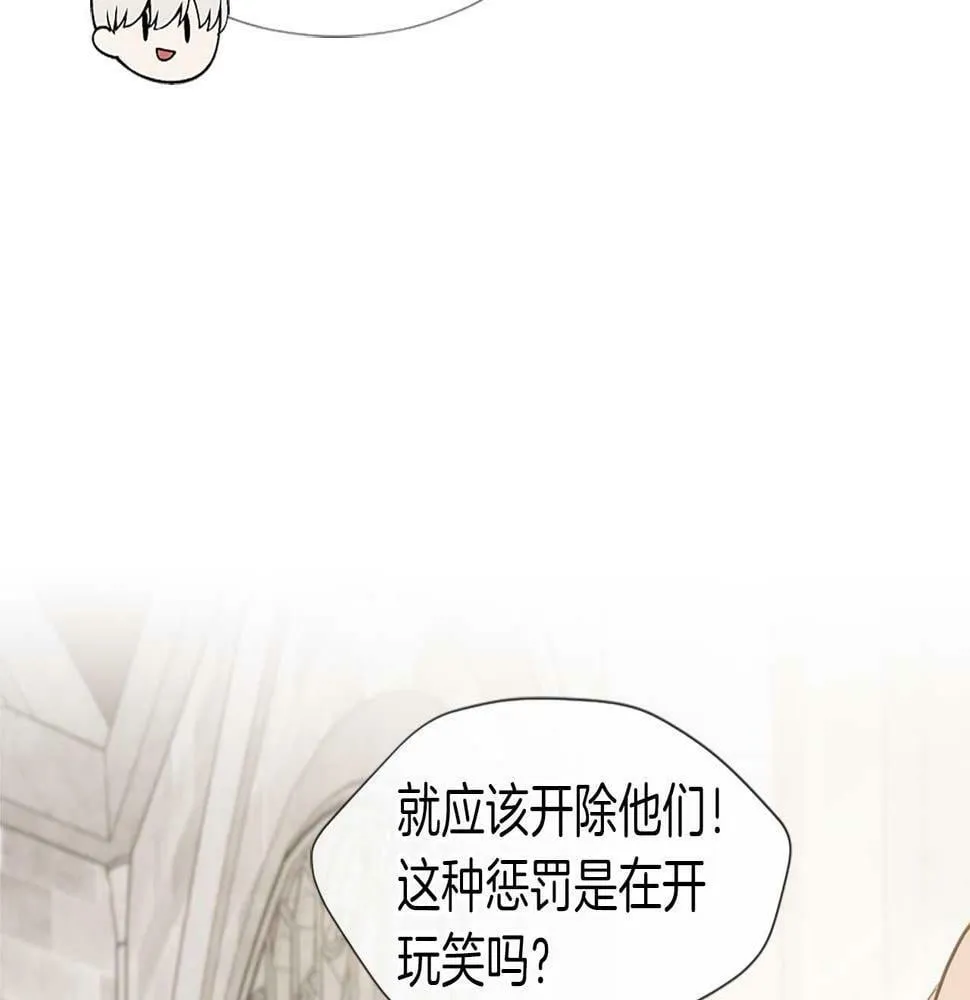 第26话 解除误会 第7页