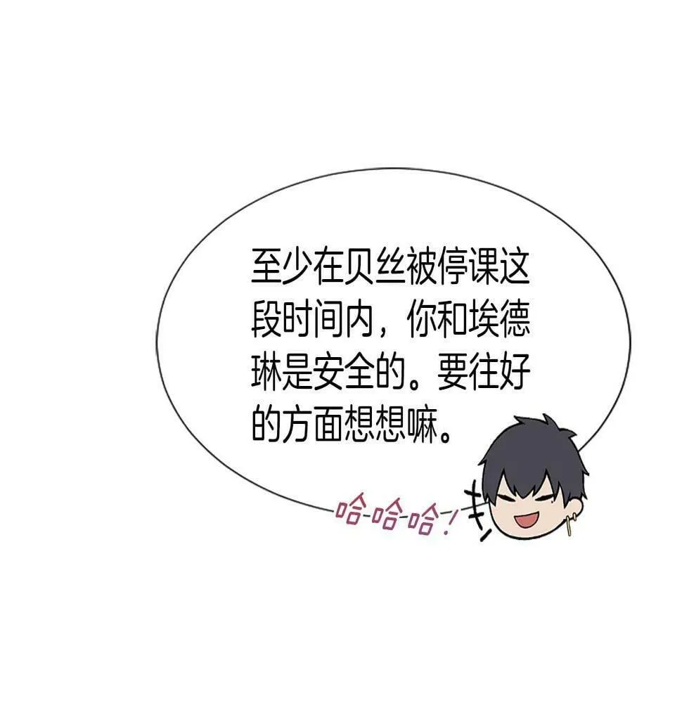第26话 解除误会 第10页