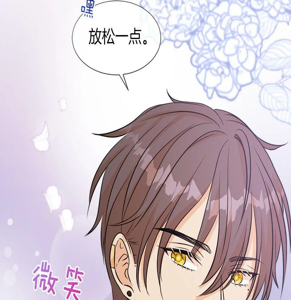 第26话 解除误会 第22页