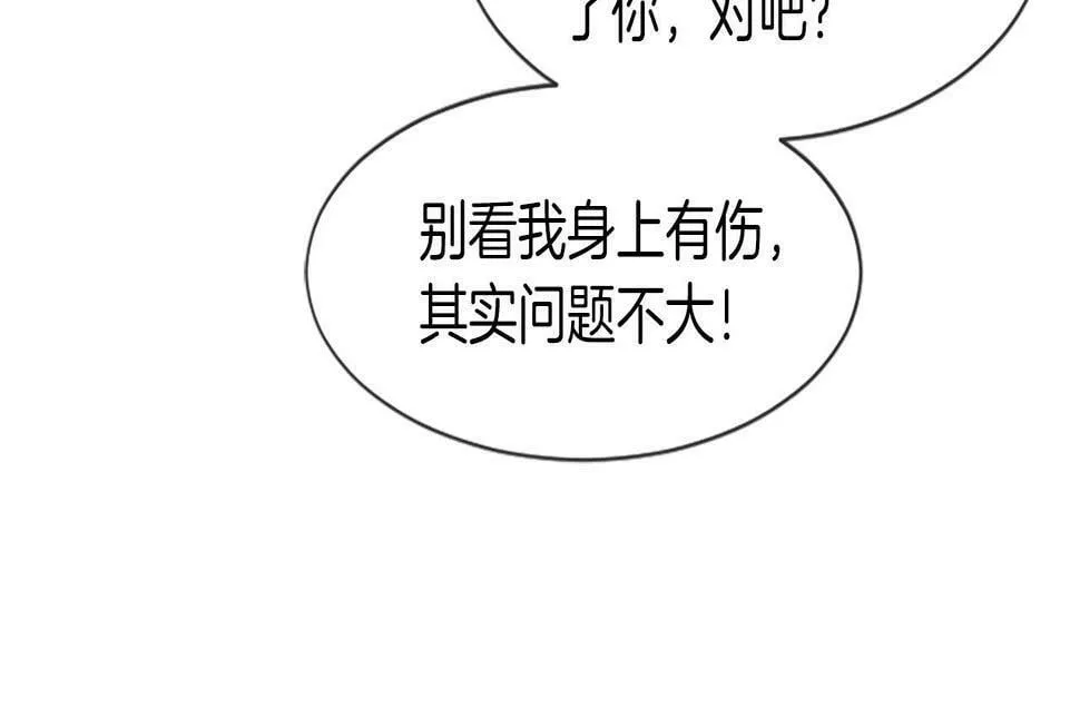 第26话 解除误会 第29页