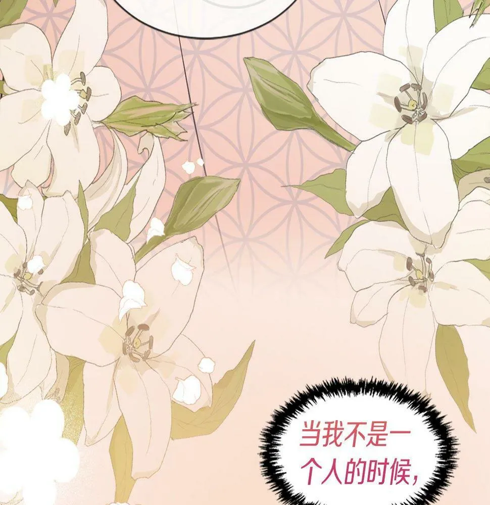 第26话 解除误会 第42页