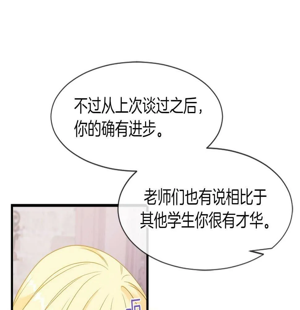 第26话 解除误会 第55页