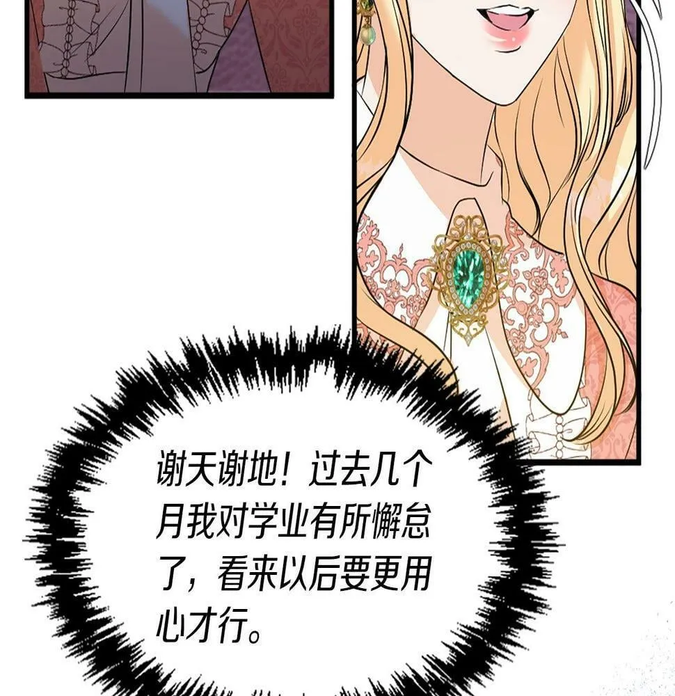 第26话 解除误会 第57页