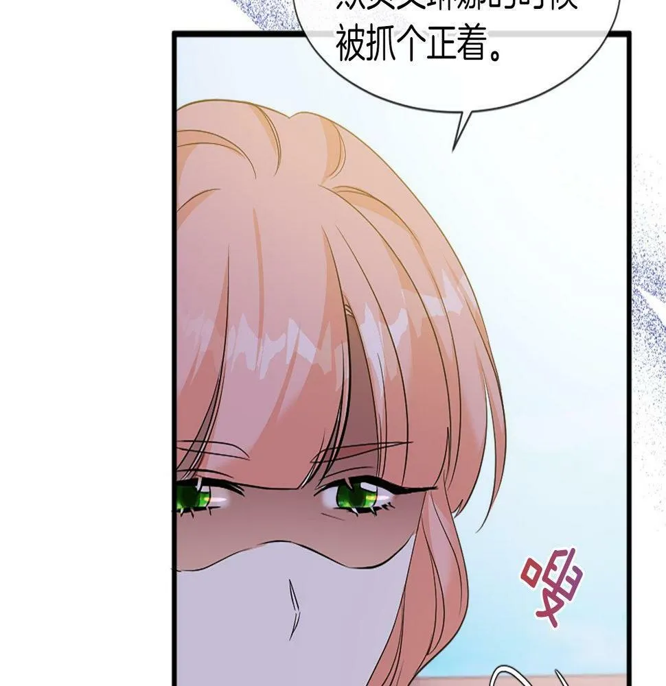 第26话 解除误会 第60页
