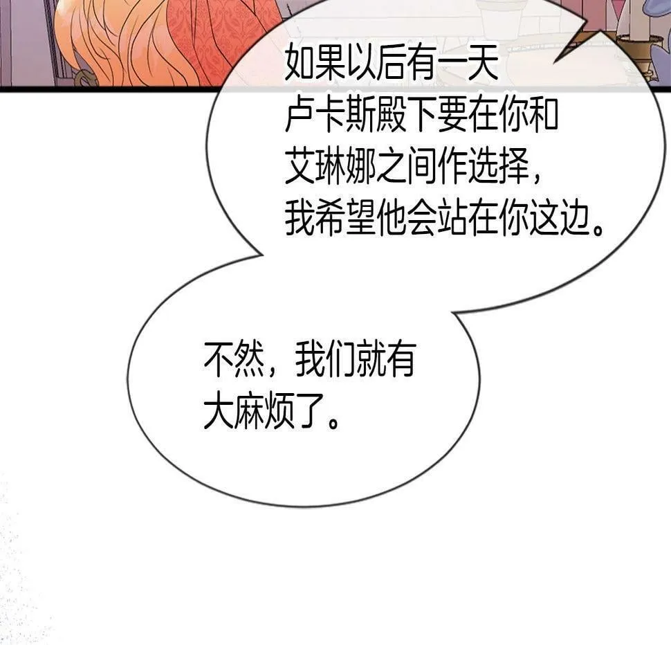 第26话 解除误会 第64页