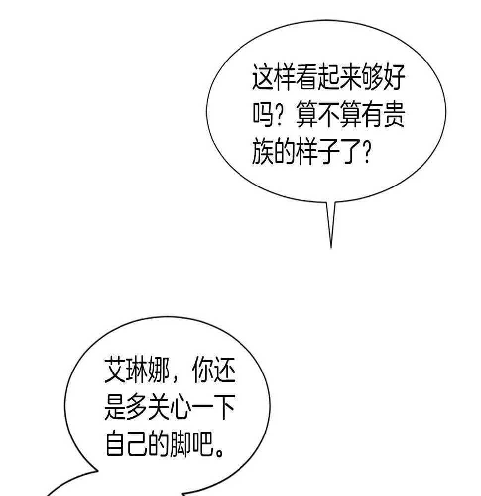 第26话 解除误会 第81页