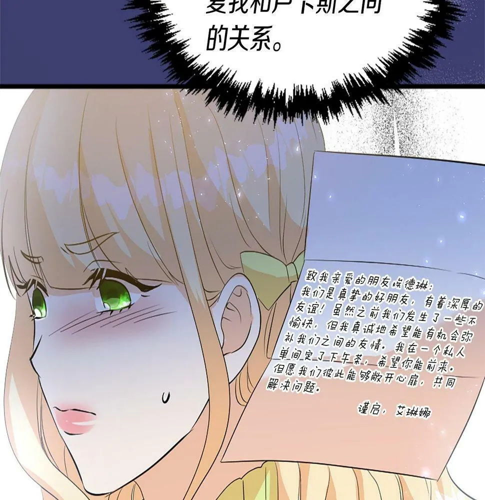 第26话 解除误会 第105页