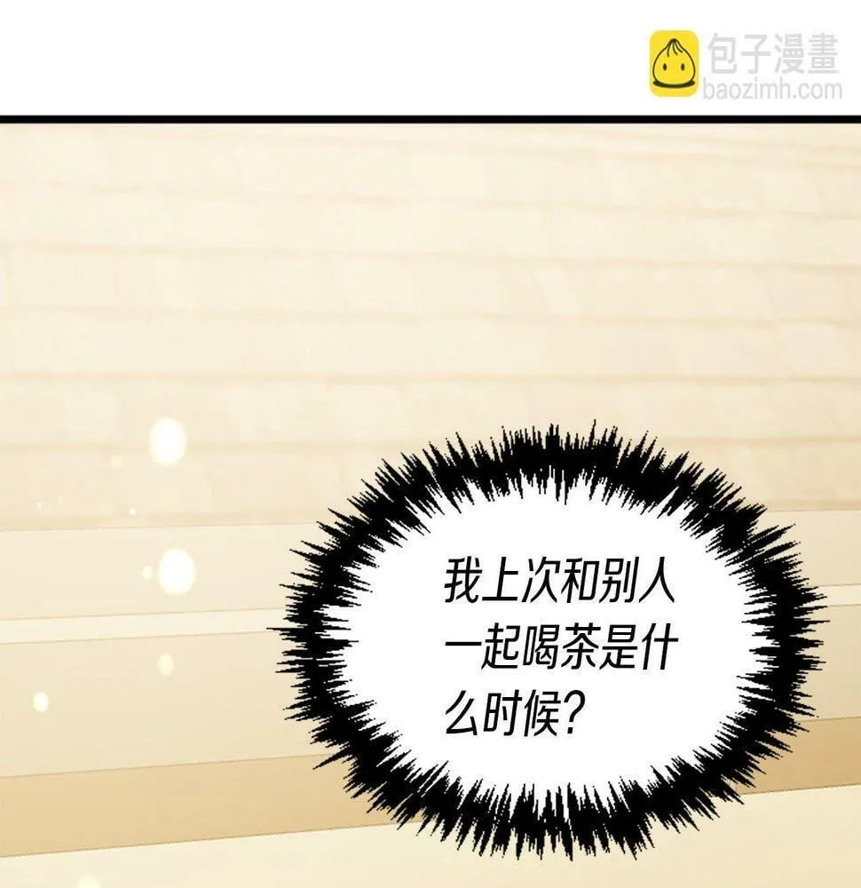 第26话 解除误会 第118页