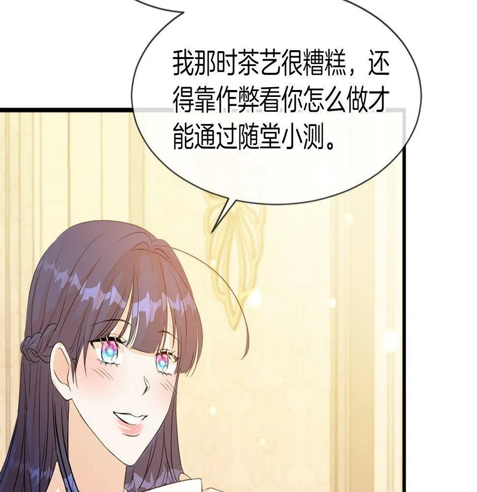 第26话 解除误会 第122页