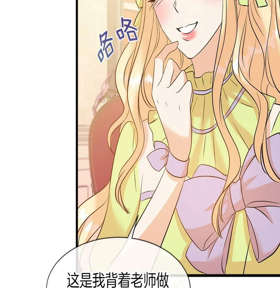 第26话 解除误会 第125页
